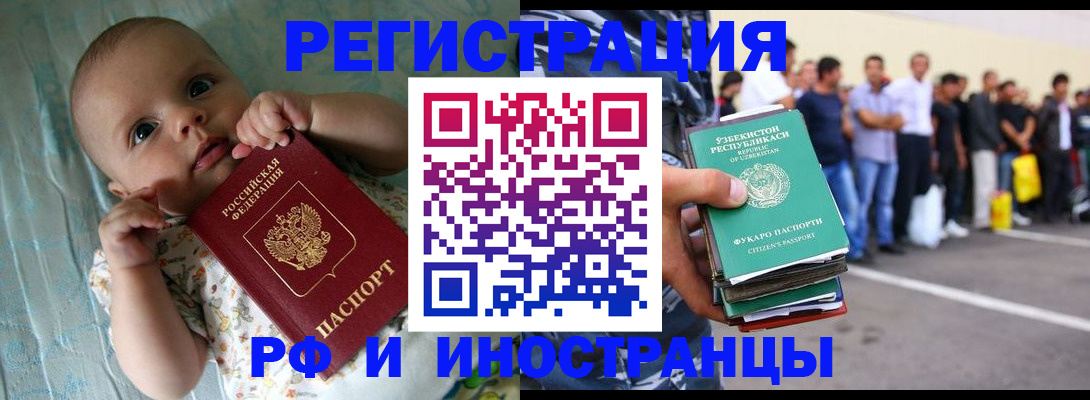прописка в квартире в Агиделе
