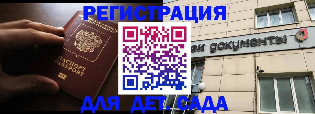 миграционный учет в Агиделе