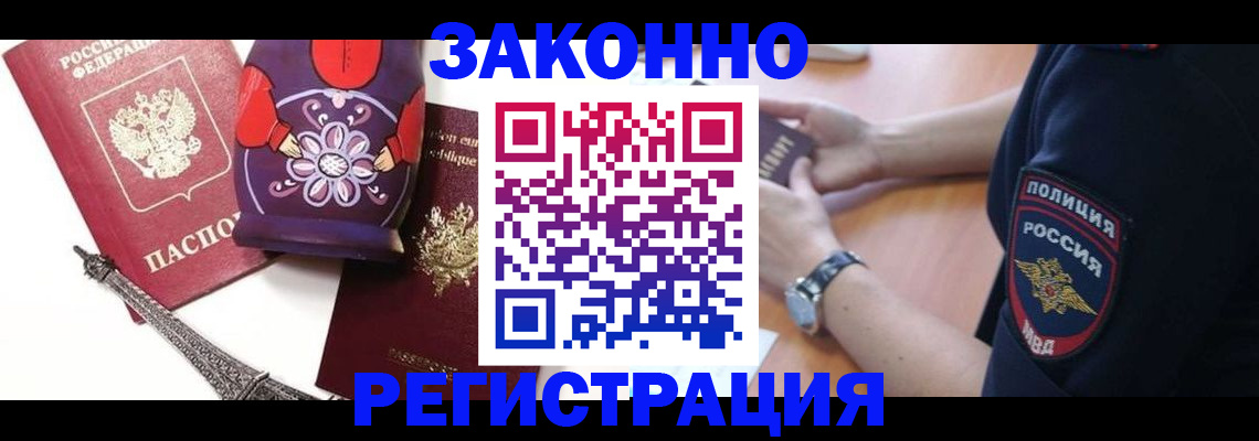 прописка регистрация в Агиделе