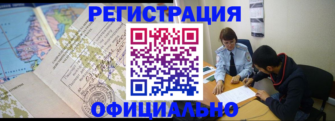 временная регистрация адрес в Агиделе