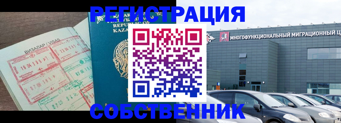 где прописаться в Агиделе