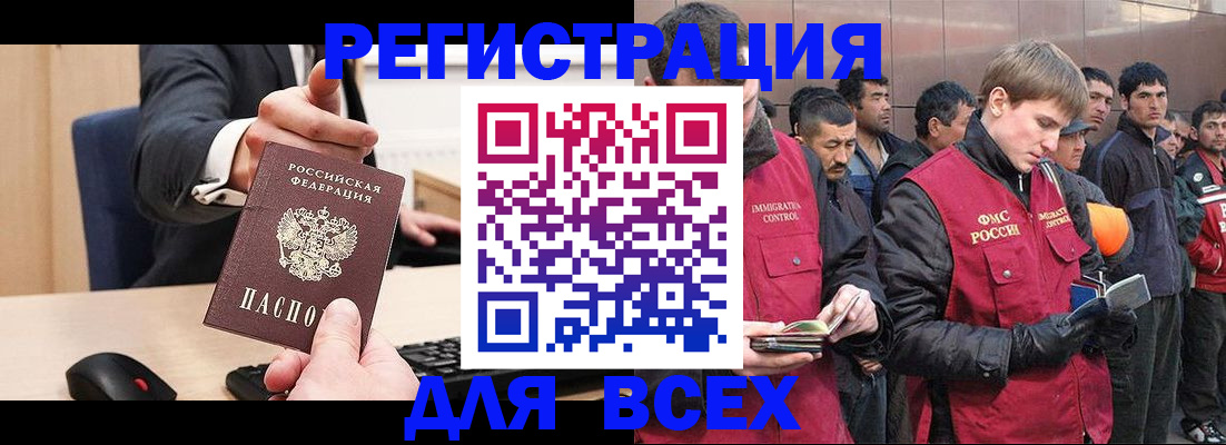 прописка 2025 в Агиделе